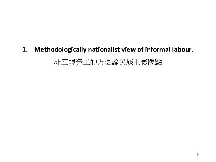 1. Methodologically nationalist view of informal labour. 非正規勞 的方法論民族主義觀點 3 
