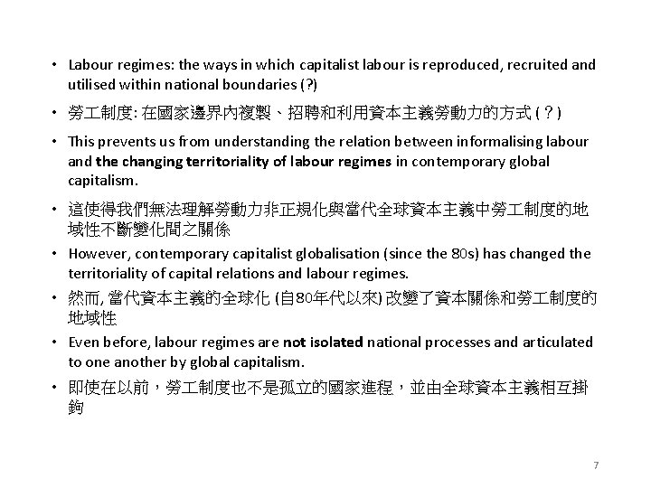  • Labour regimes: the ways in which capitalist labour is reproduced, recruited and
