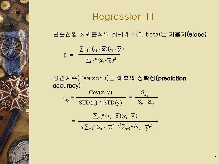 Regression III – 단순선형 회귀분석의 회귀계수(β, beta)는 기울기(slope) β = ∑i=1 n (xi -