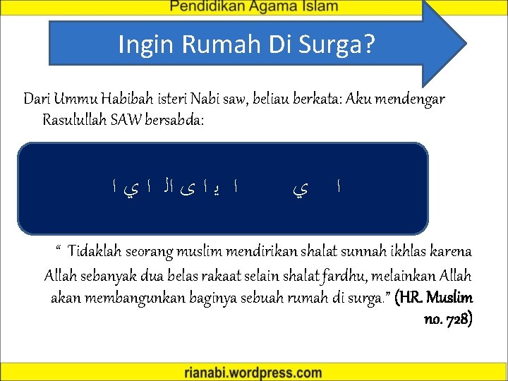 Ingin Rumah Di Surga? Dari Ummu Habibah isteri Nabi saw, beliau berkata: Aku mendengar