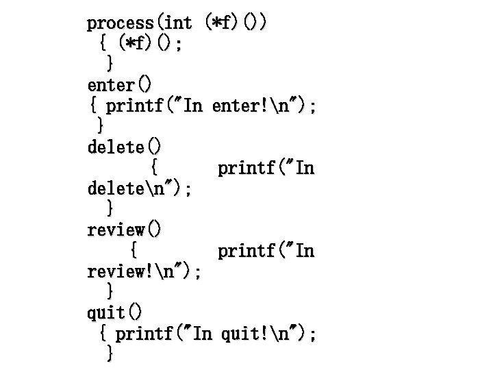 process(int (*f)()) { (*f)(); } enter() { printf("In enter!n"); } delete() { printf("In deleten");