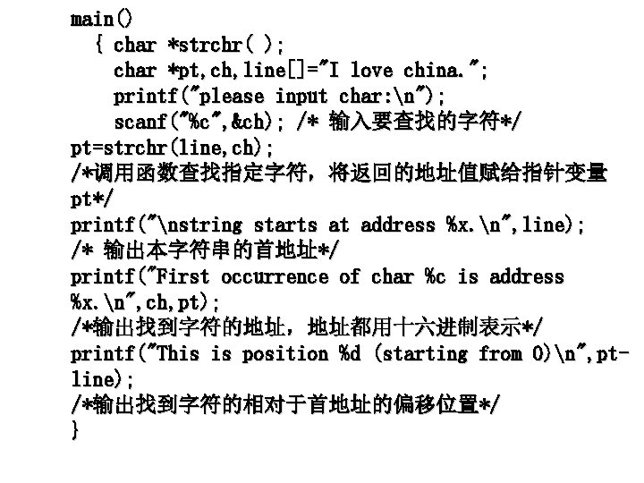 main() { char *strchr( ); char *pt, ch, line[]="I love china. "; printf("please input