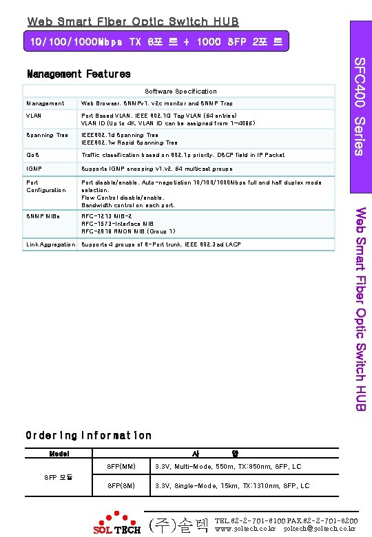 Web Smart Fiber Optic Switch HUB 1 0 / 1 0 0 0 M