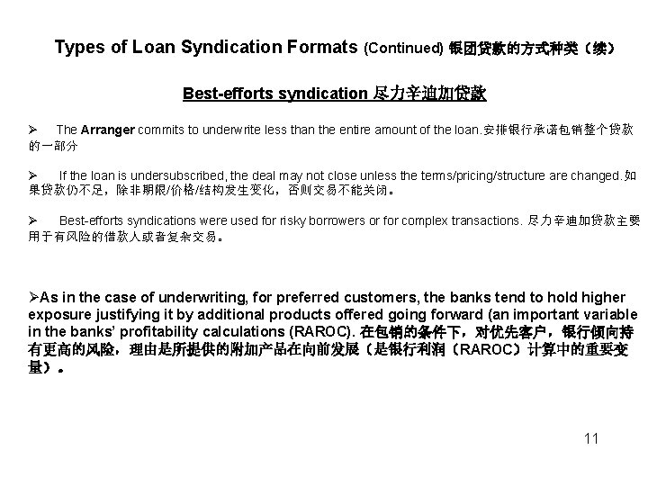 Types of Loan Syndication Formats (Continued) 银团贷款的方式种类（续） Best-efforts syndication 尽力辛迪加贷款 Ø The Arranger commits