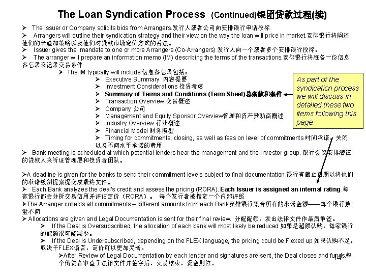 The Loan Syndication Process (Continued)银团贷款过程(续) Ø The issuer or Company solicits bids from Arrangers.