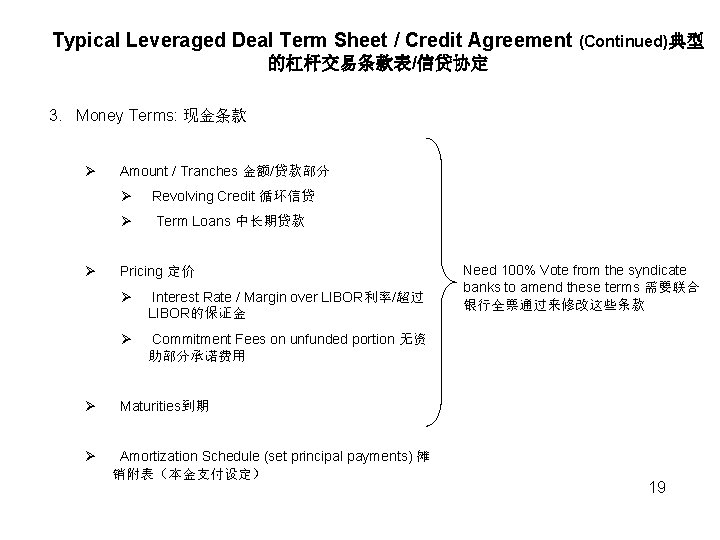 Typical Leveraged Deal Term Sheet / Credit Agreement (Continued)典型 的杠杆交易条款表/信贷协定 3. Money Terms: 现金条款