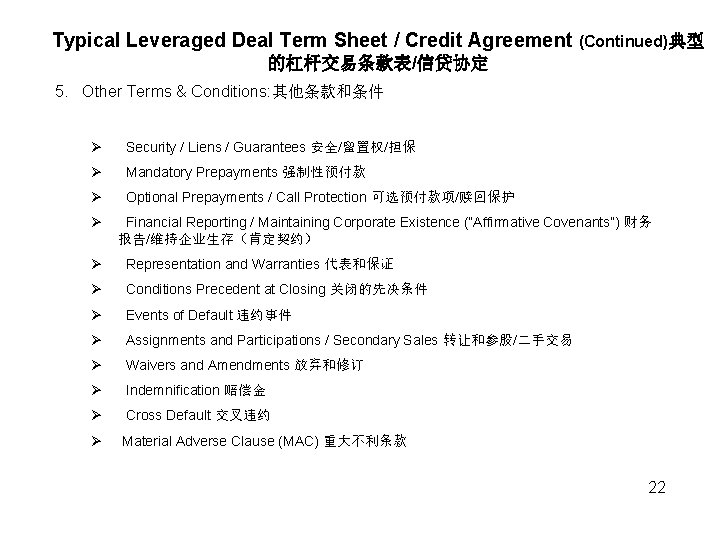 Typical Leveraged Deal Term Sheet / Credit Agreement (Continued)典型 的杠杆交易条款表/信贷协定 5. Other Terms &