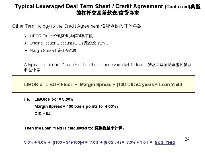 Typical Leveraged Deal Term Sheet / Credit Agreement (Continued)典型 的杠杆交易条款表/信贷协定 Other Terminology to the