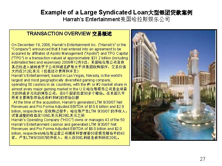 Example of a Large Syndicated Loan大型银团贷款案例 Harrah’s Entertainment美国哈拉斯娱乐公司 TRANSACTION OVERVIEW 交易概述 On December 19,