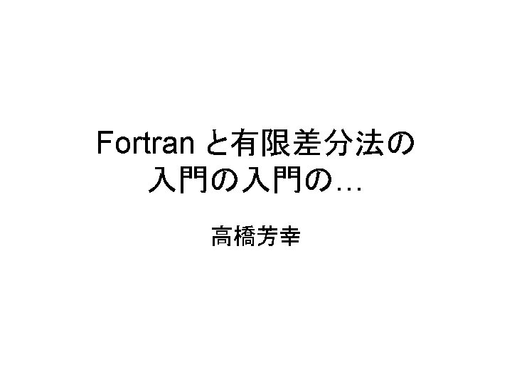 Fortran 1 program test 1 implicit none write