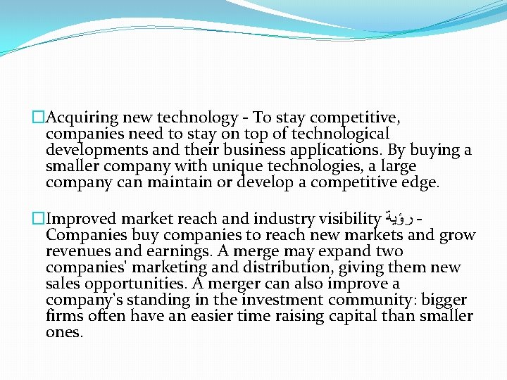�Acquiring new technology - To stay competitive, companies need to stay on top of