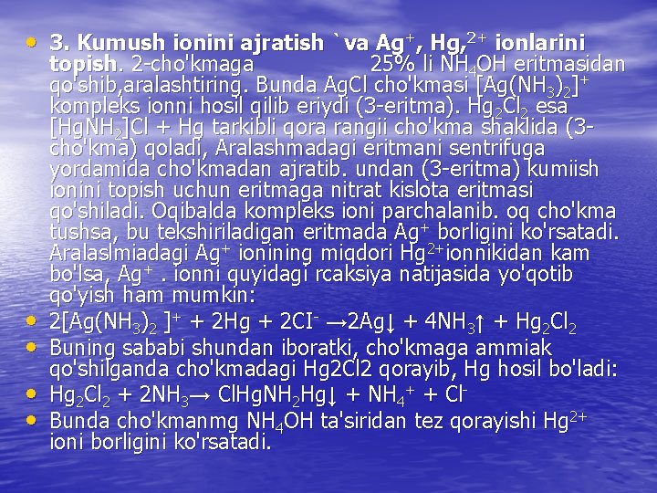  • 3. Kumush ionini ajratish `va Ag+, Hg, 2+ ionlarini • • topish.