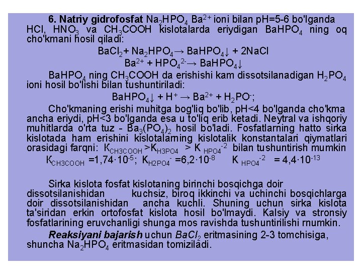 6. Natriy gidrofosfat Na 2 HPO 4 Ba 2+ ioni bilan p. H=5 6