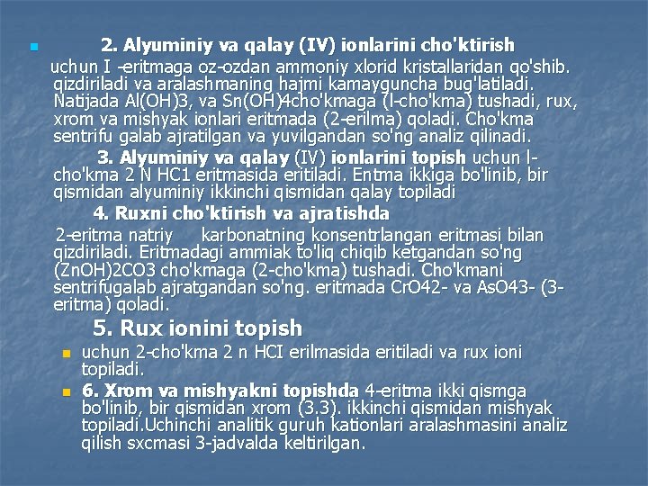 n 2. Alyuminiy va qalay (IV) ionlarini cho'ktirish uchun I -eritmaga oz-ozdan ammoniy xlorid