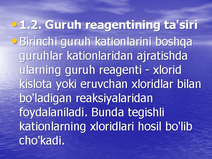  • 1. 2. Guruh reagentining ta'siri • Birinchi guruh kationlarini boshqa guruhlar kationlaridan
