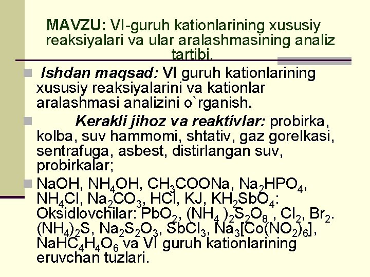 MAVZU: VI guruh kationlarining xususiy reaksiyalari va ular aralashmasining analiz tartibi. n Ishdan maqsad: