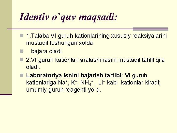 Identiv o`quv maqsadi: n 1. Talaba VI guruh kationlarining xususiy reaksiyalarini mustaqil tushungan xolda