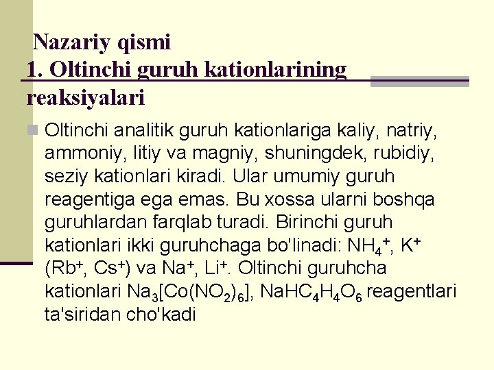 Nazariy qismi 1. Oltinchi guruh kationlarining reaksiyalari n Oltinchi analitik guruh kationlariga kaliy, natriy,