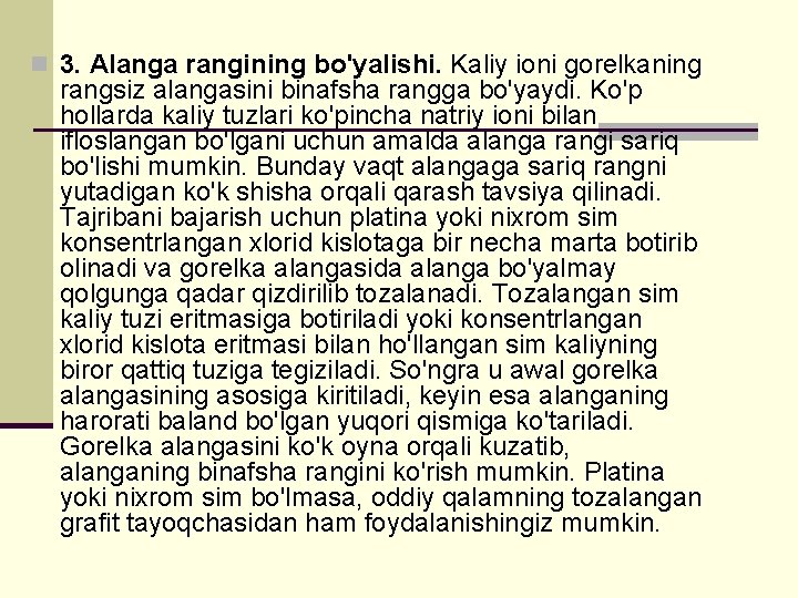 n 3. Alanga rangining bo'yalishi. Kaliy ioni gorelkaning rangsiz alangasini binafsha rangga bo'yaydi. Ko'p