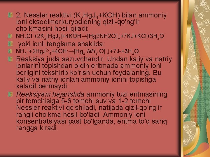 2. Nessler reaktivi (K 2 Hg. J 4+KOH) bilan ammoniy ioni oksodimerkuryodidning qizil qo'ng'ir