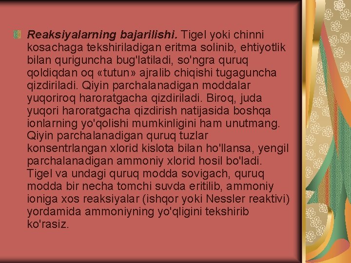 Reaksiyalarning bajarilishi. Tigel yoki chinni kosachaga tekshiriladigan eritma solinib, ehtiyotlik bilan quriguncha bug'latiladi, so'ngra