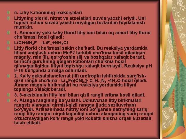 5. Litiy kationining reaksiyalari Litiyning xlorid, nitrat va atsetatlari suvda yaxshi eriydi. Uni topish
