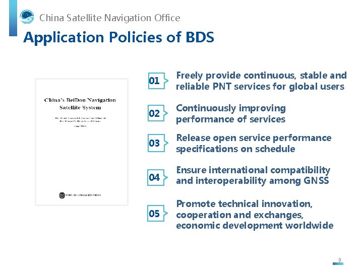 China Satellite Navigation Office Application Policies of BDS 01 Freely provide continuous, stable and
