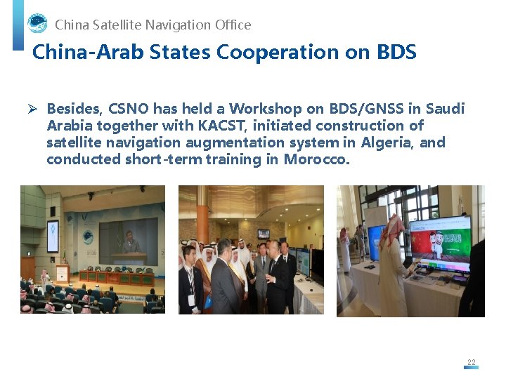 China Satellite Navigation Office China-Arab States Cooperation on BDS Ø Besides, CSNO has held