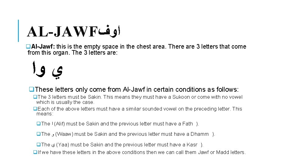 AL-JAWF ﺍﻭﻑ q. Al-Jawf: this is the empty space in the chest area. There