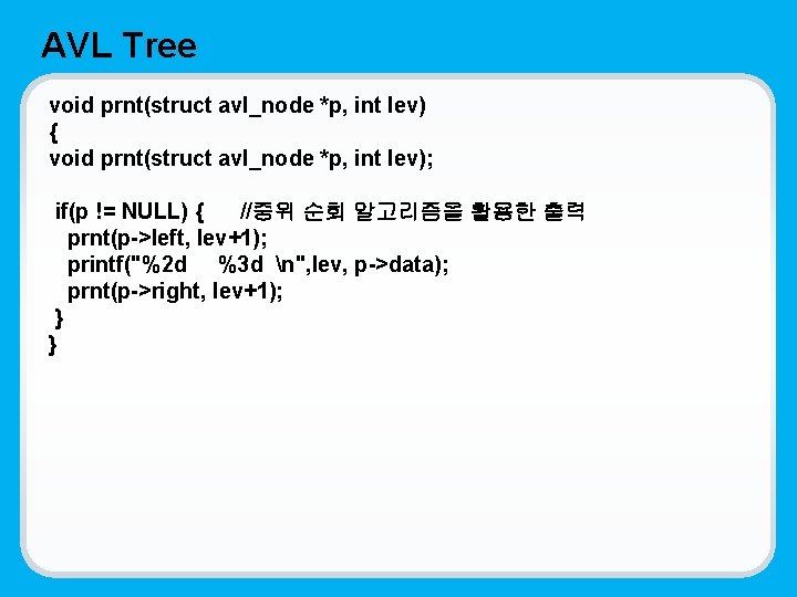 AVL Tree void prnt(struct avl_node *p, int lev) { void prnt(struct avl_node *p, int