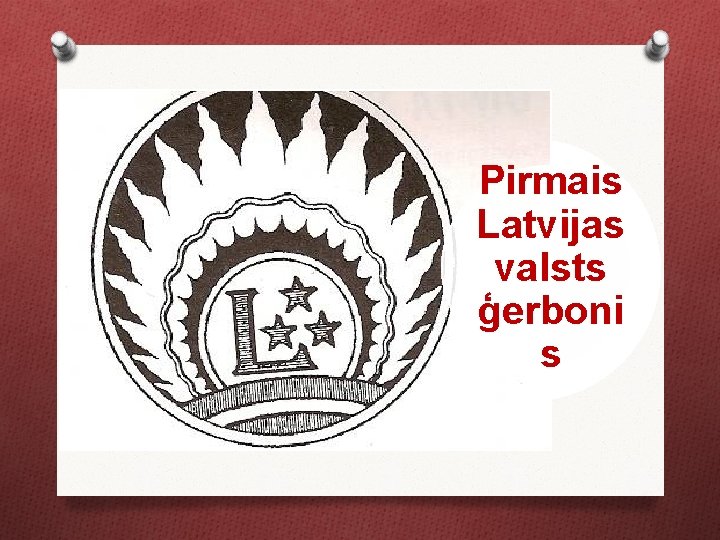 Pirmais Latvijas valsts ģerboni s 