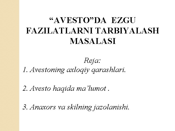 “AVESTO”DA EZGU FAZILATLARNI TARBIYALASH MASALASI Reja: 1. Avestoning axloqiy qarashlari. 2. Avesto haqida ma’lumot.