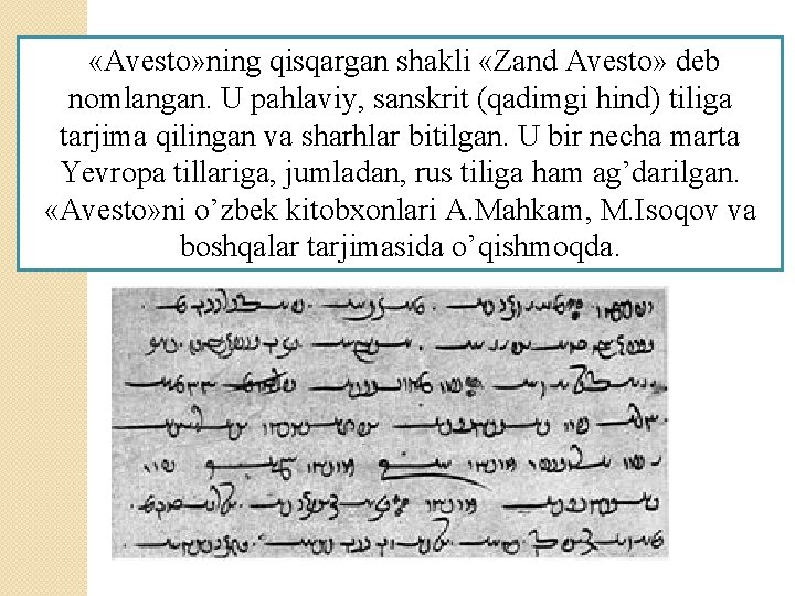  «Avesto» ning qisqargan shakli «Zand Avesto» deb nomlangan. U pahlaviy, sanskrit (qadimgi hind)