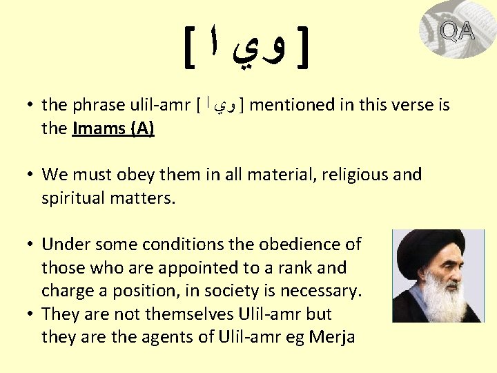 [ ] ﻭﻱ ﺍ • the phrase ulil-amr [ ] ﻭﻱ ﺍ mentioned in