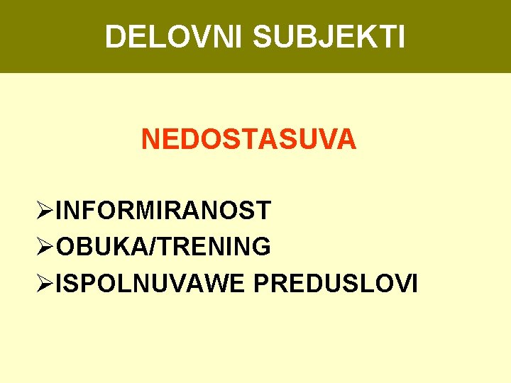 DELOVNI SUBJEKTI NEDOSTASUVA ØINFORMIRANOST ØOBUKA/TRENING ØISPOLNUVAWE PREDUSLOVI 