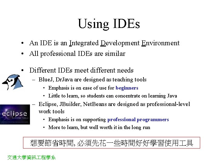Using IDEs • An IDE is an Integrated Development Environment • All professional IDEs