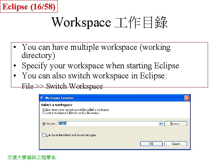 Eclipse (16/58) Workspace 作目錄 • You can have multiple workspace (working directory) • Specify