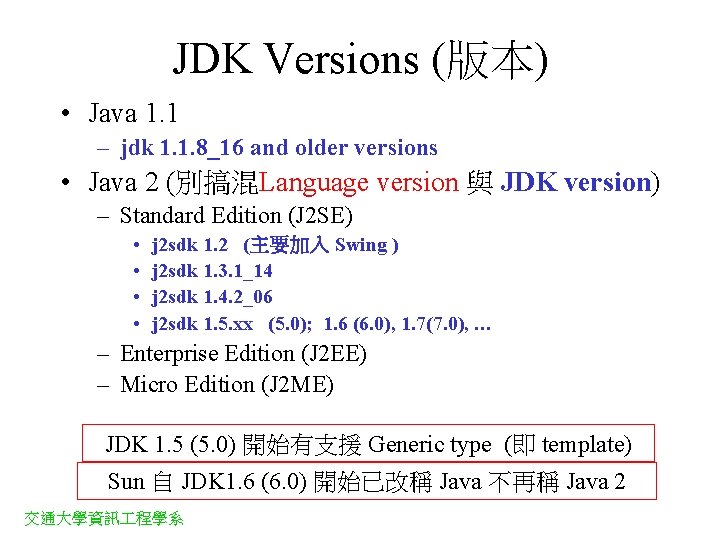 JDK Versions (版本) • Java 1. 1 – jdk 1. 1. 8_16 and older