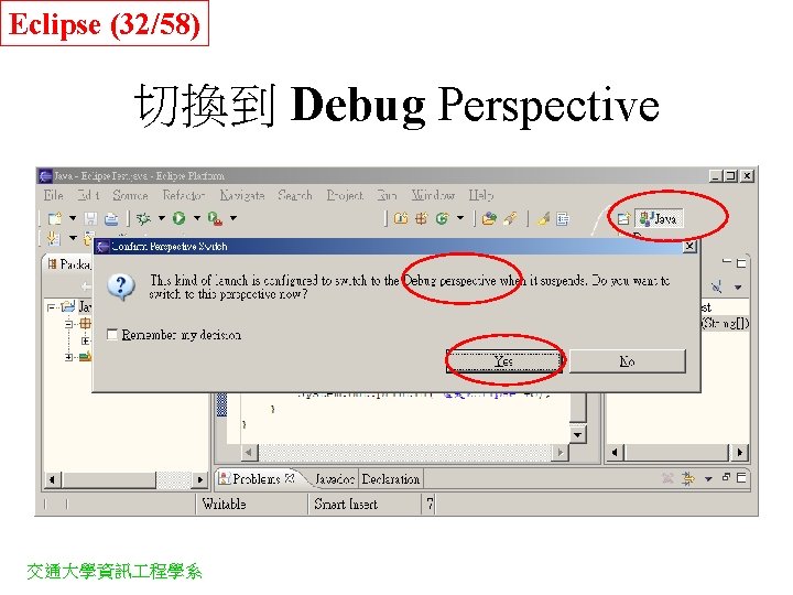 Eclipse (32/58) 切換到 Debug Perspective 交通大學資訊 程學系 Eclipse (32/58) 切換到 Debug Perspective 交通大學資訊 程學系