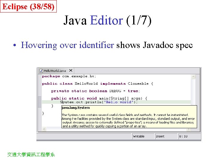 Eclipse (38/58) Java Editor (1/7) • Hovering over identifier shows Javadoc spec 交通大學資訊 程學系