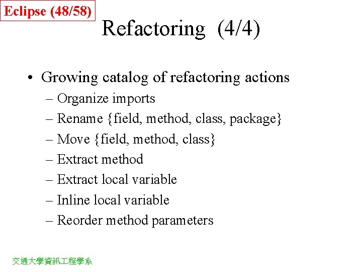 Eclipse (48/58) Refactoring (4/4) • Growing catalog of refactoring actions – Organize imports – Eclipse (48/58) Refactoring (4/4) • Growing catalog of refactoring actions – Organize imports –