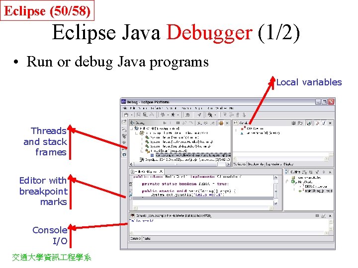 Eclipse (50/58) Eclipse Java Debugger (1/2) • Run or debug Java programs Local variables