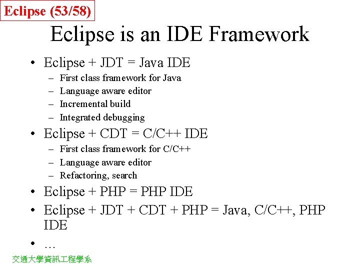 Eclipse (53/58) Eclipse is an IDE Framework • Eclipse + JDT = Java IDE