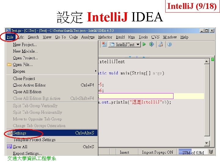 設定 Intelli. J IDEA 交通大學資訊 程學系 Intelli. J (9/18) 設定 Intelli. J IDEA 交通大學資訊 程學系 Intelli. J (9/18)