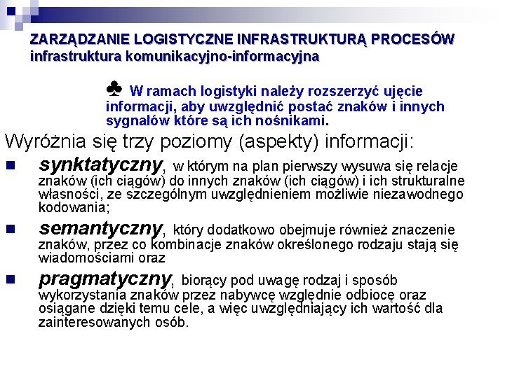 ZARZĄDZANIE LOGISTYCZNE INFRASTRUKTURĄ PROCESÓW infrastruktura komunikacyjno-informacyjna ♣ W ramach logistyki należy rozszerzyć ujęcie informacji,