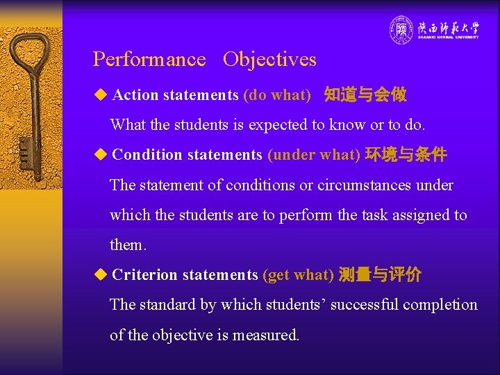 Performance Objectives u Action statements (do what) 知道与会做 What the students is expected to