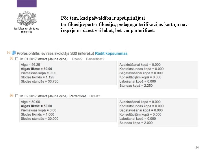 Pēc tam, kad pašvaldība ir apstiprinājusi tarifikāciju/pārtarifikāciju, pedagoga tarifikācijas kartiņu nav iespējams dzēst vai