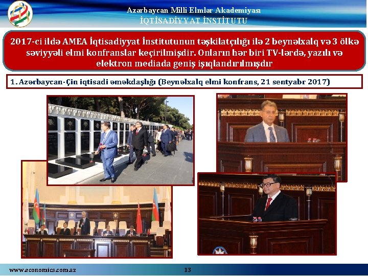 Azərbaycan Milli Elmlər Akademiyası İQTİSADİYYAT İNSTİTUTU 2017 -ci ildə AMEA İqtisadiyyat İnstitutunun təşkilatçılığı ilə