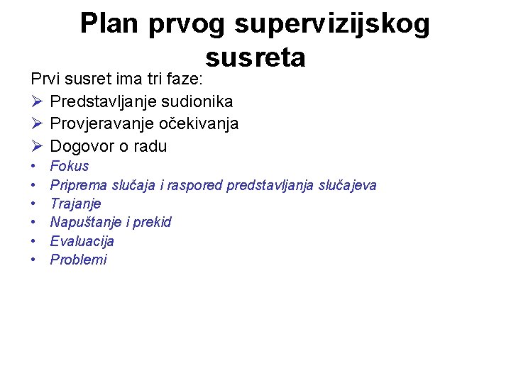 Plan prvog supervizijskog susreta Prvi susret ima tri faze: Ø Predstavljanje sudionika Ø Provjeravanje