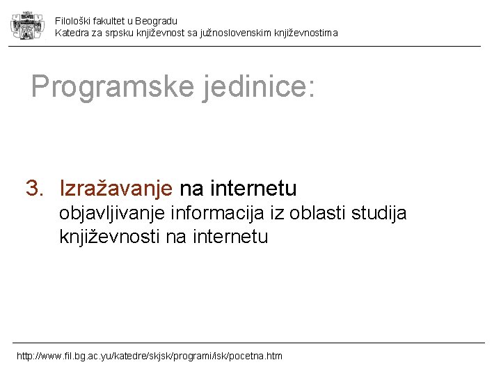 Filološki fakultet u Beogradu Katedra za srpsku književnost sa južnoslovenskim književnostima Programske jedinice: 3.